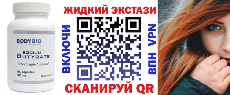 Бутират GHB Щучье