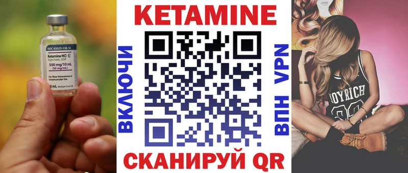 Кетамин ketamine  Щучье 
