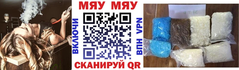 что такое наркотик ОМГ ОМГ как зайти МЯУ-МЯУ VHQ Щучье