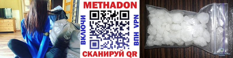 Метадон мёд  Щучье 